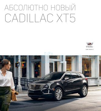 Cover of Cadillac XT5 2017 RU.pdf