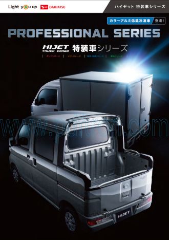 Cover of Daihatsu Hijet Truck Cargo Japan.Pdf