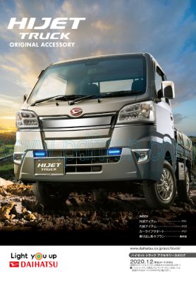 Cover of  Daihatsu Hijet 10Th Generation Truck Accessory 2020.Pdf