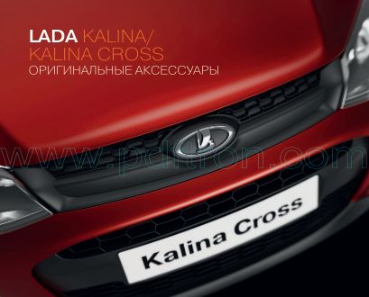 Cover of Lada Kalina Universal.Pdf