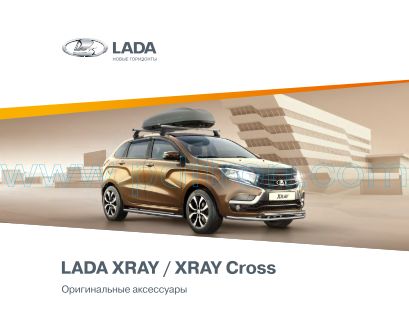 Cover of Lada Xrayxray Cross Accessories Brochure 2020.Pdf