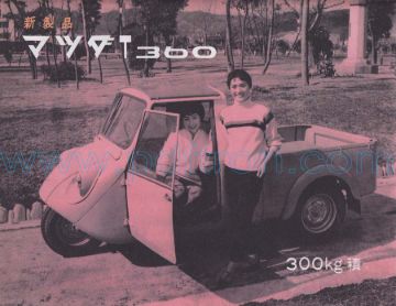 Cover of Mazda T360 Brochure.Pdf