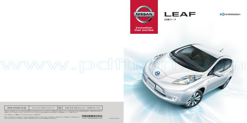 Cover of Nissan Leaf Car Brochure 2014.Pdf