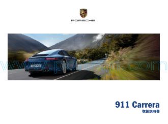 Cover of Porsche 911 Carrera Jpn.Pdf