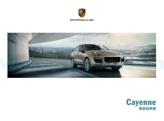 Cover of Porsche Cayen Japanese Manual 42234.Pdf