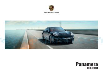 Cover of Porsche Panemera Japanese Manual 42235.Pdf