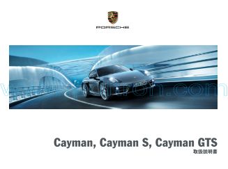 Cover of Porsche Cayman S Gt Jpn.Pdf