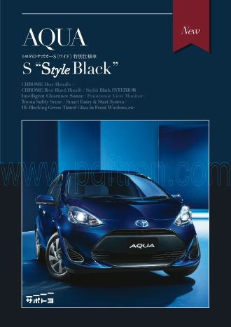 Cover of Toyota Aqua S Style Black Car Brochure 2020.Pdf