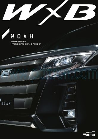 Cover of Toyota Noah Car Brochure 2019.Pdf