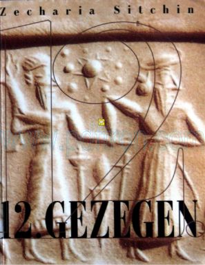 Cover of Zecharia Sitchin 12. Gezegen.pdf